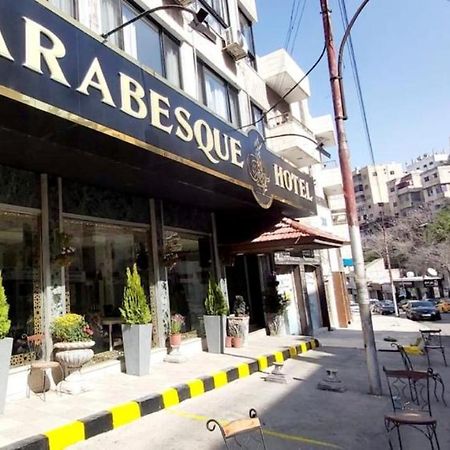 עמאן Arabesque Hotel מראה חיצוני תמונה